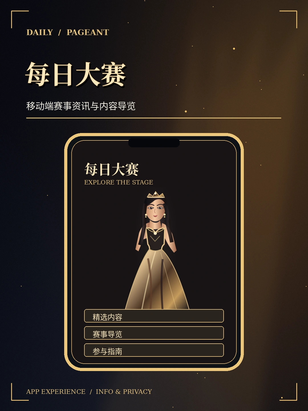 浏览设置主题概念配图