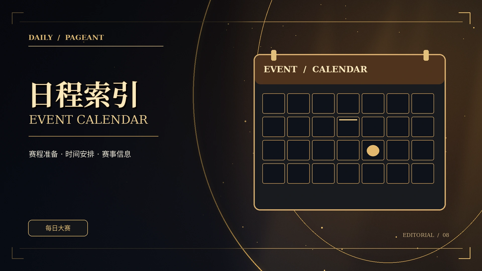 热点辨析专题概念视觉