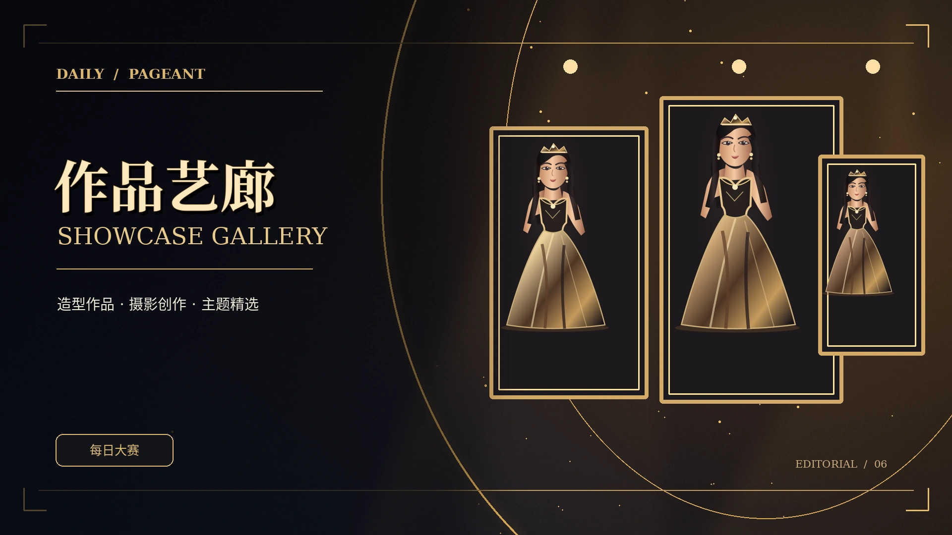 影像精选专题概念视觉